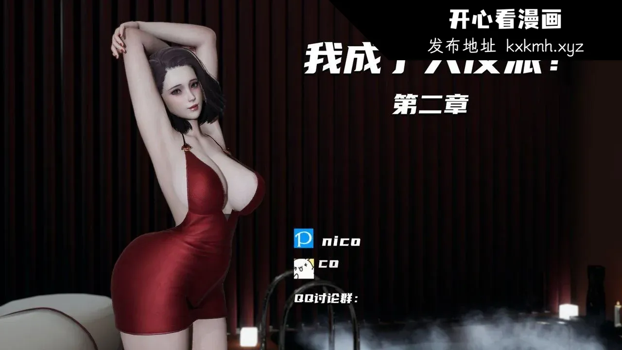 开心看漫画图片列表