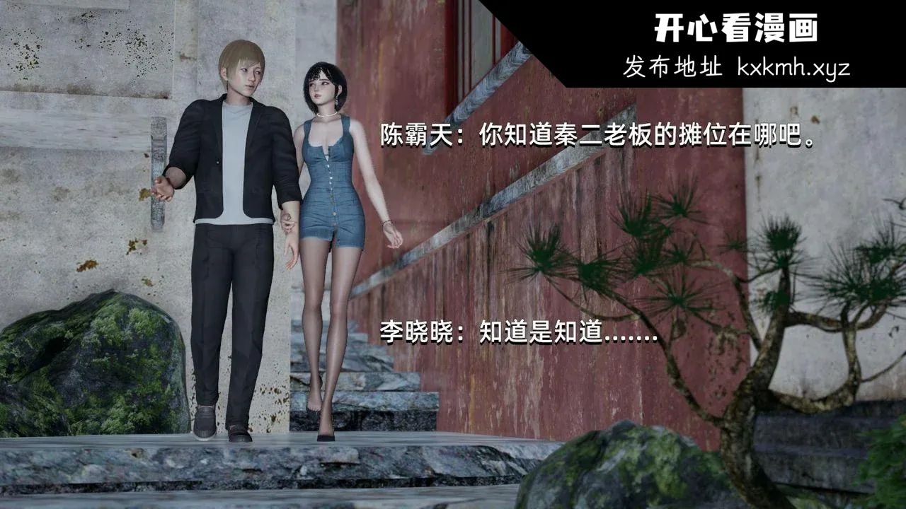 开心看漫画图片列表
