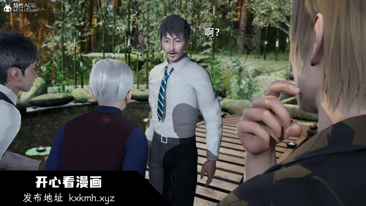 开心看漫画图片列表