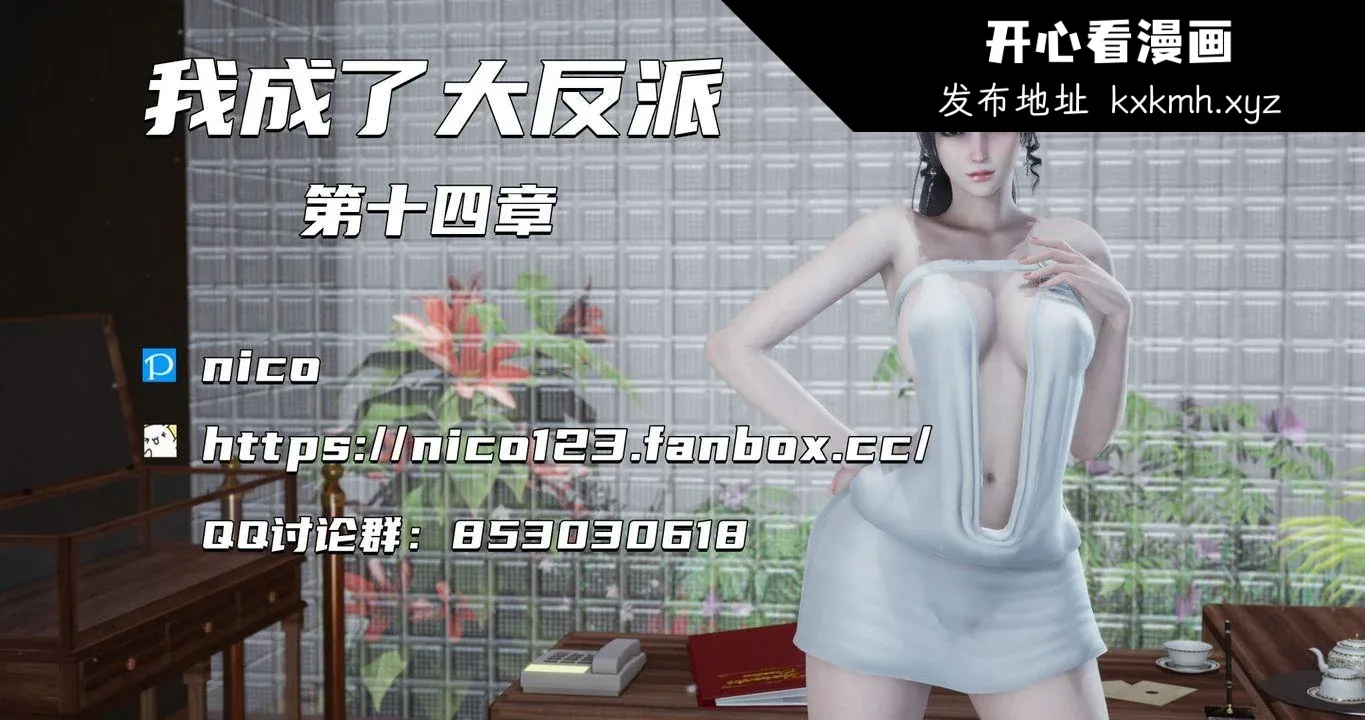 开心看漫画图片列表