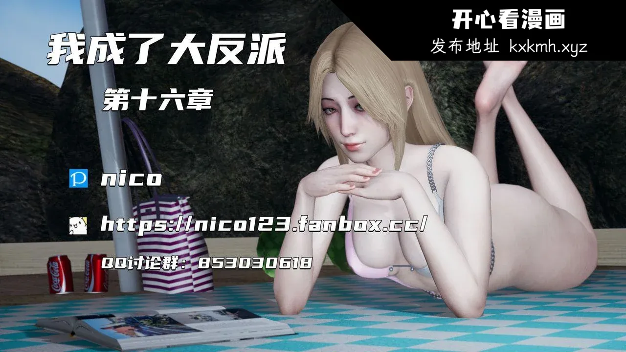 开心看漫画图片列表