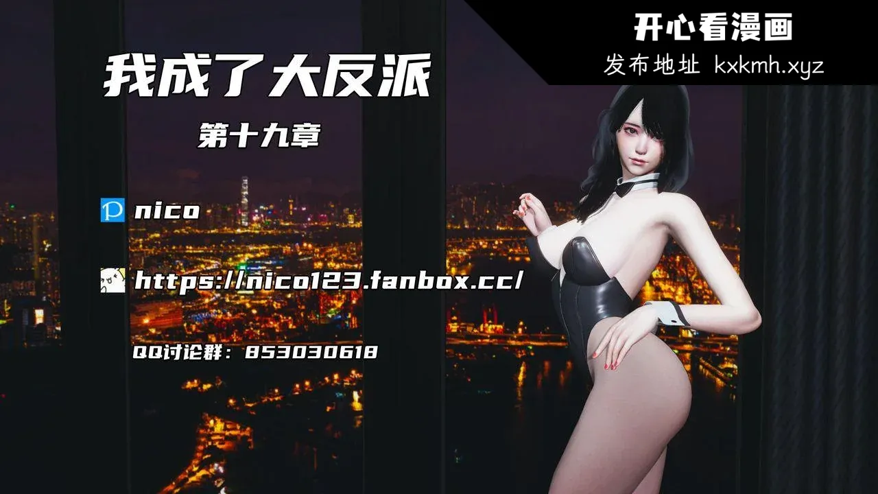 开心看漫画图片列表
