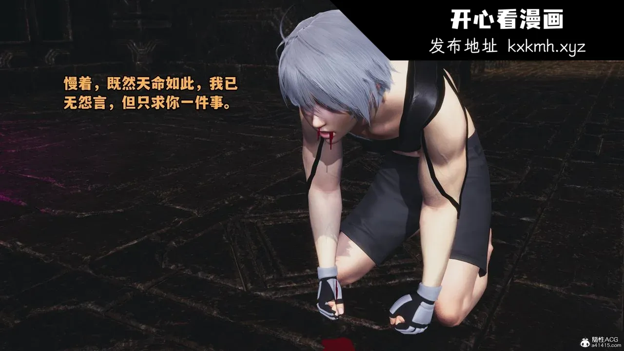 开心看漫画图片列表