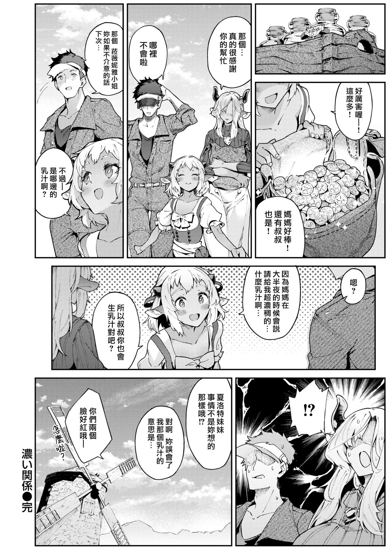 开心看漫画图片列表