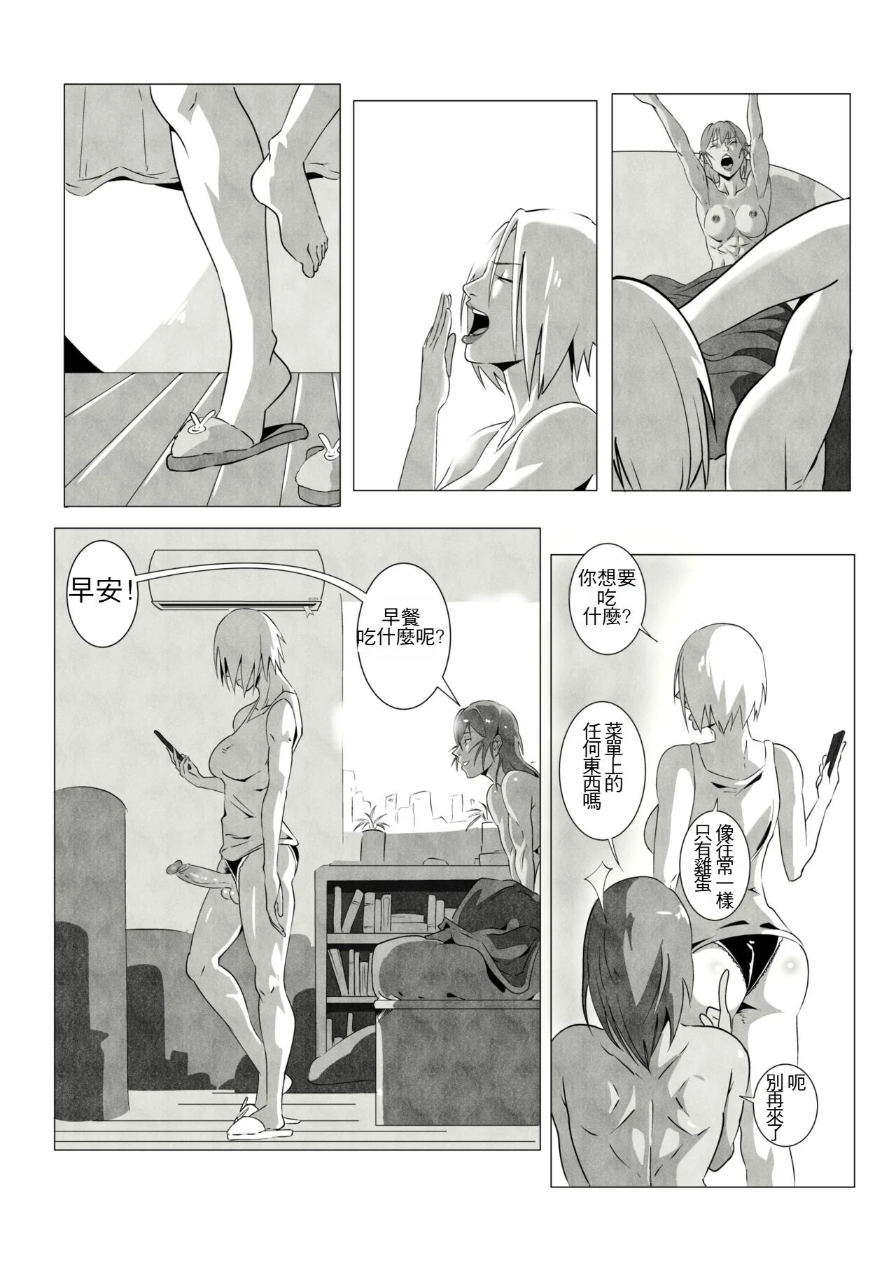 开心看漫画图片列表