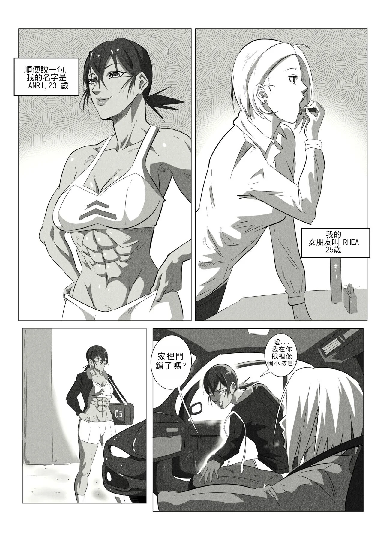开心看漫画图片列表