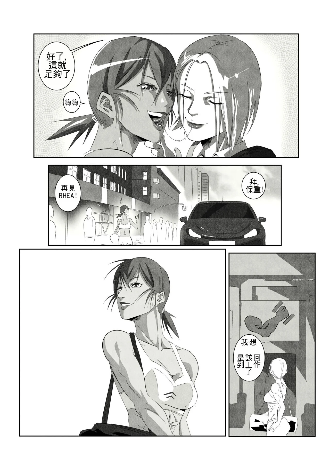 开心看漫画图片列表