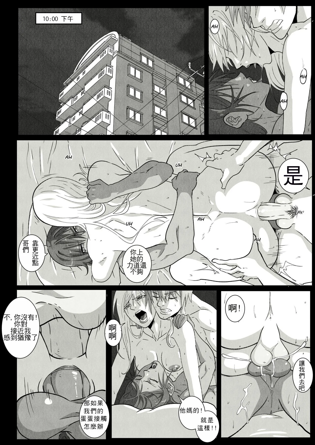 开心看漫画图片列表