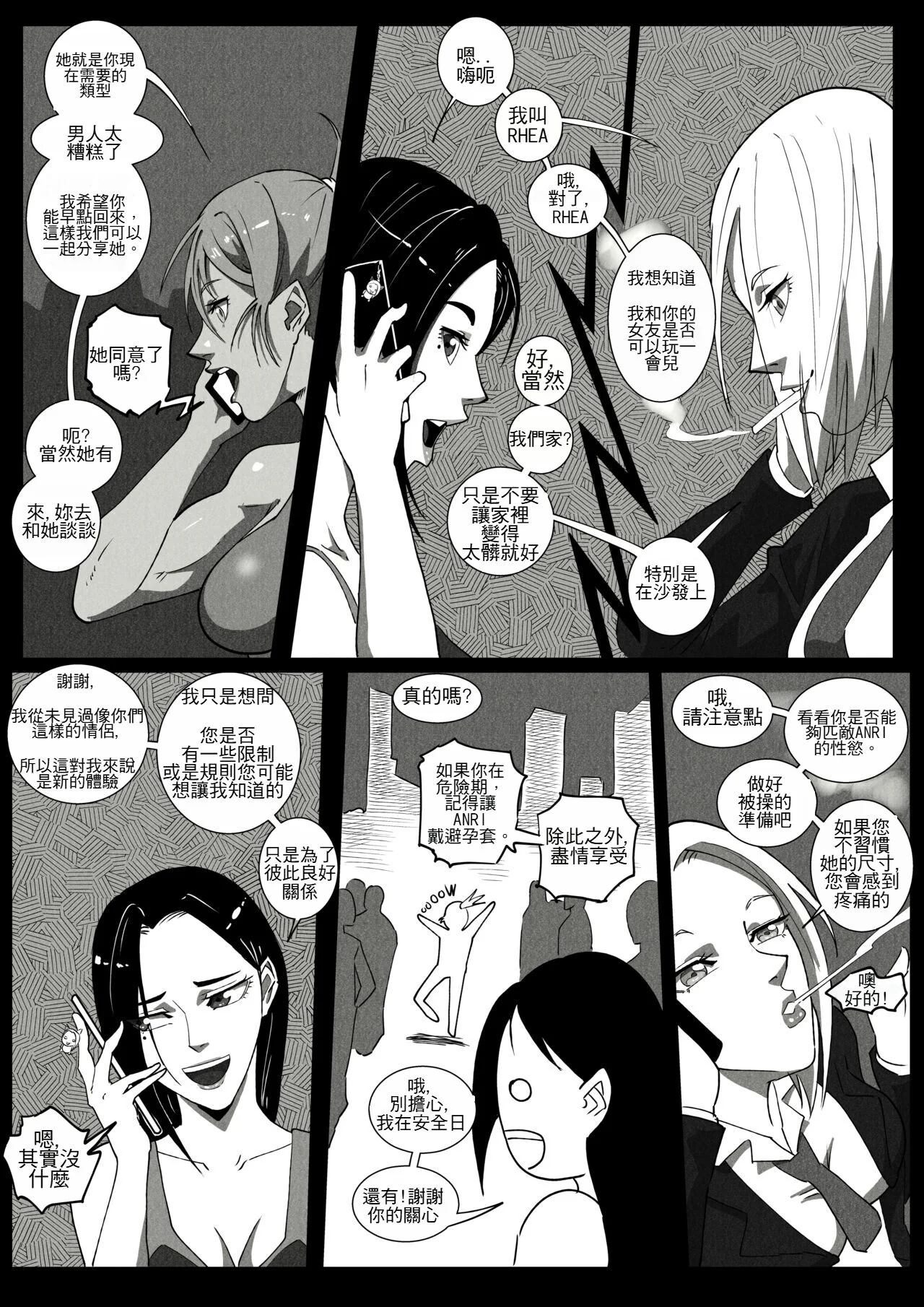开心看漫画图片列表