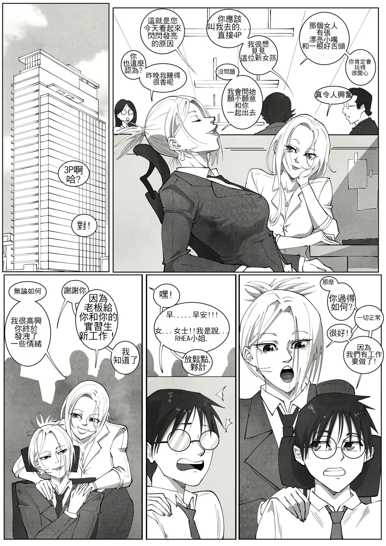 开心看漫画图片列表