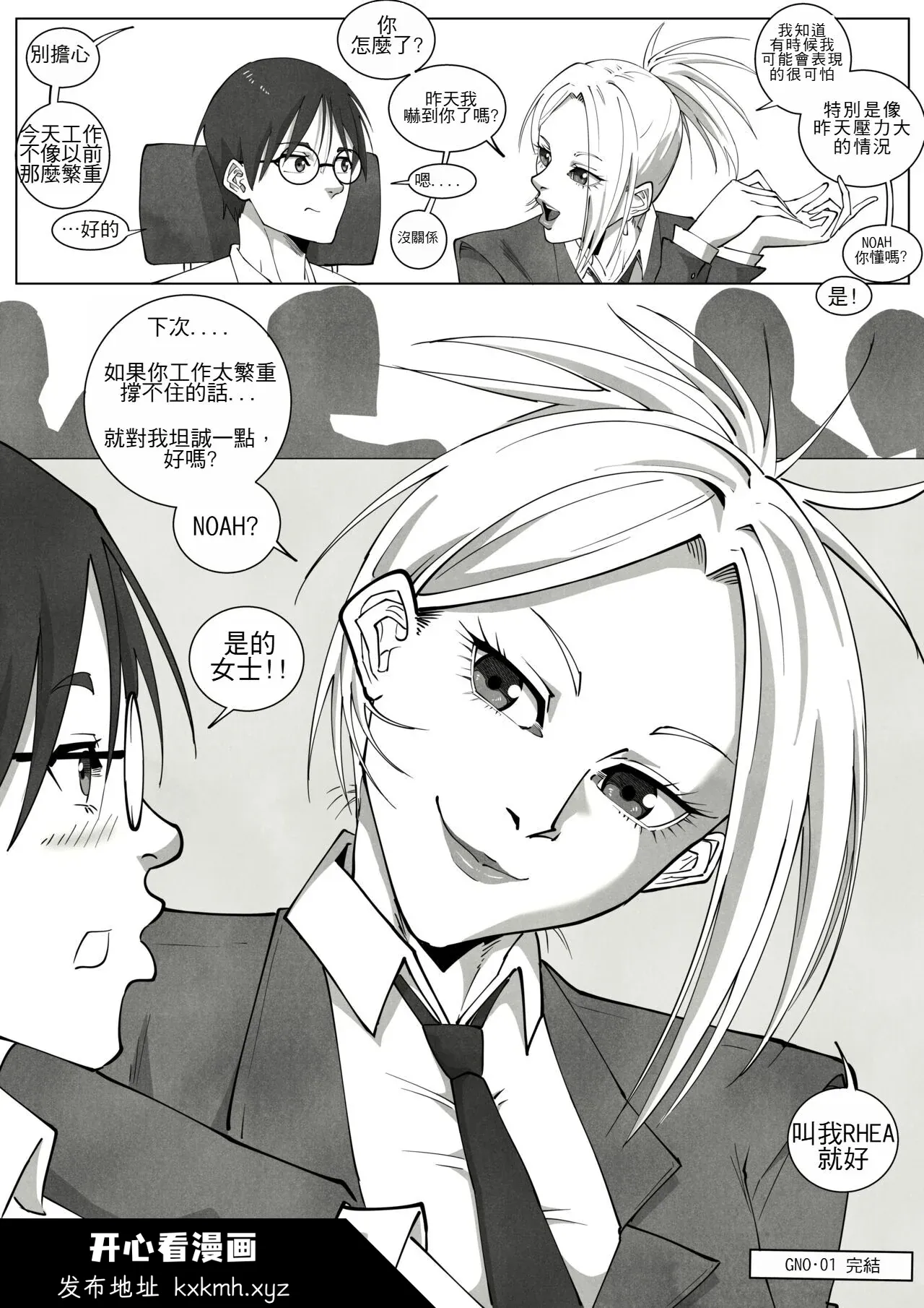 开心看漫画图片列表