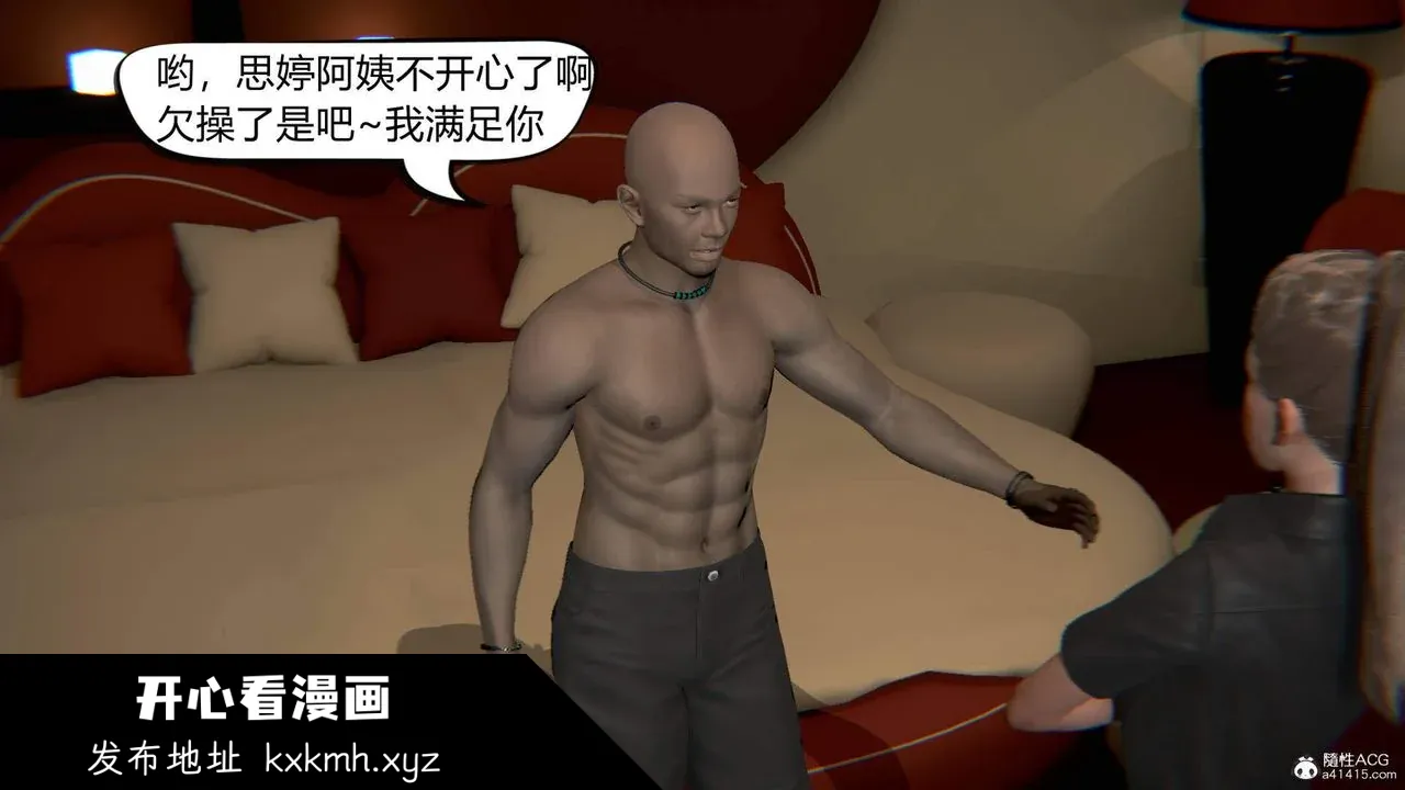 开心看漫画图片列表