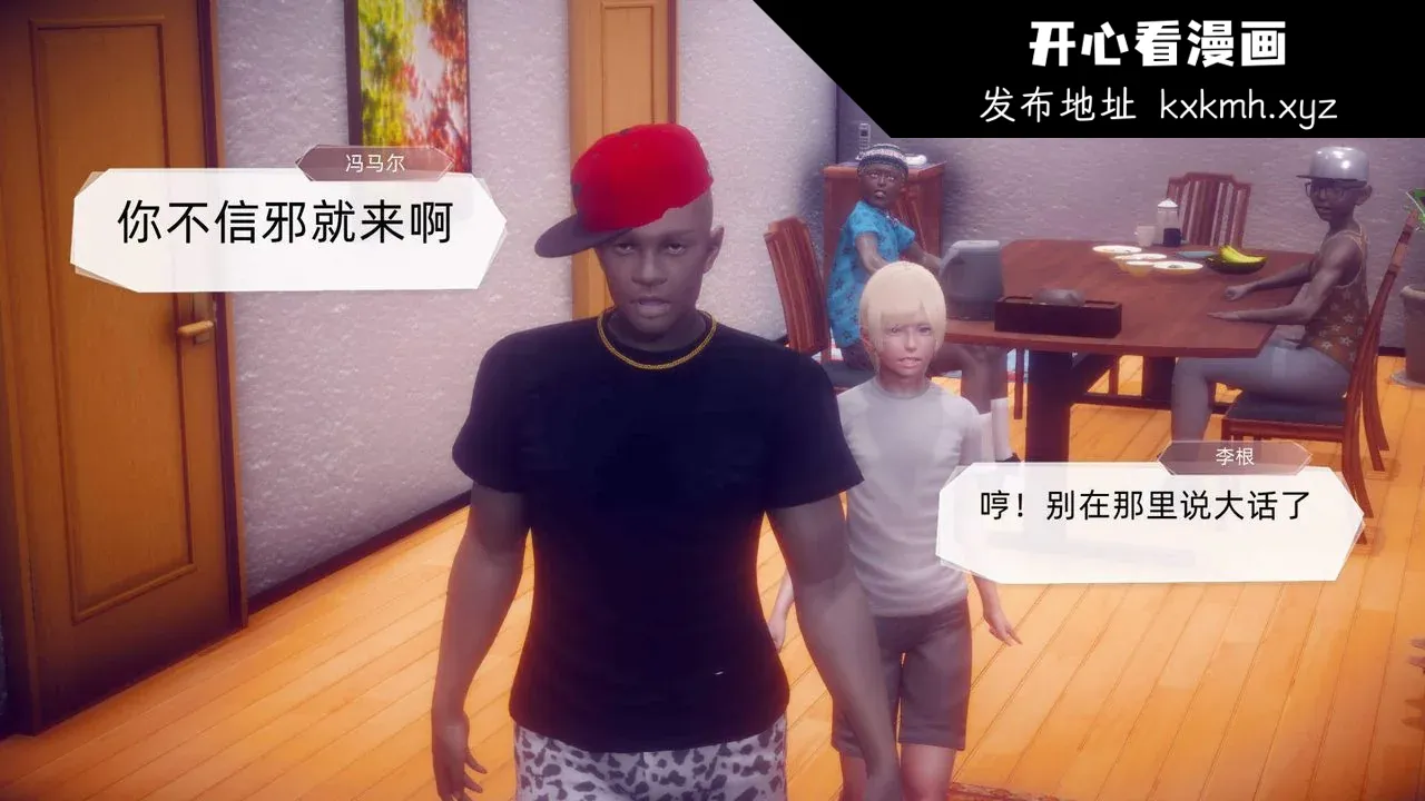 开心看漫画图片列表