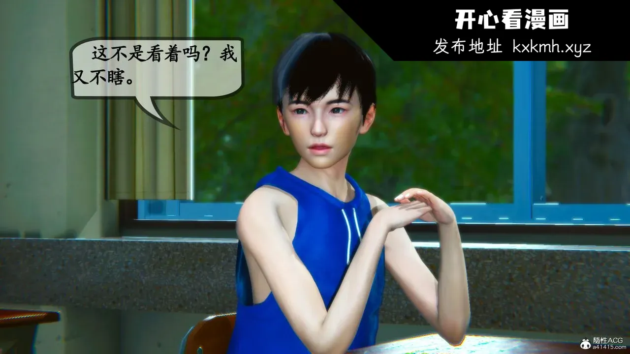开心看漫画图片列表