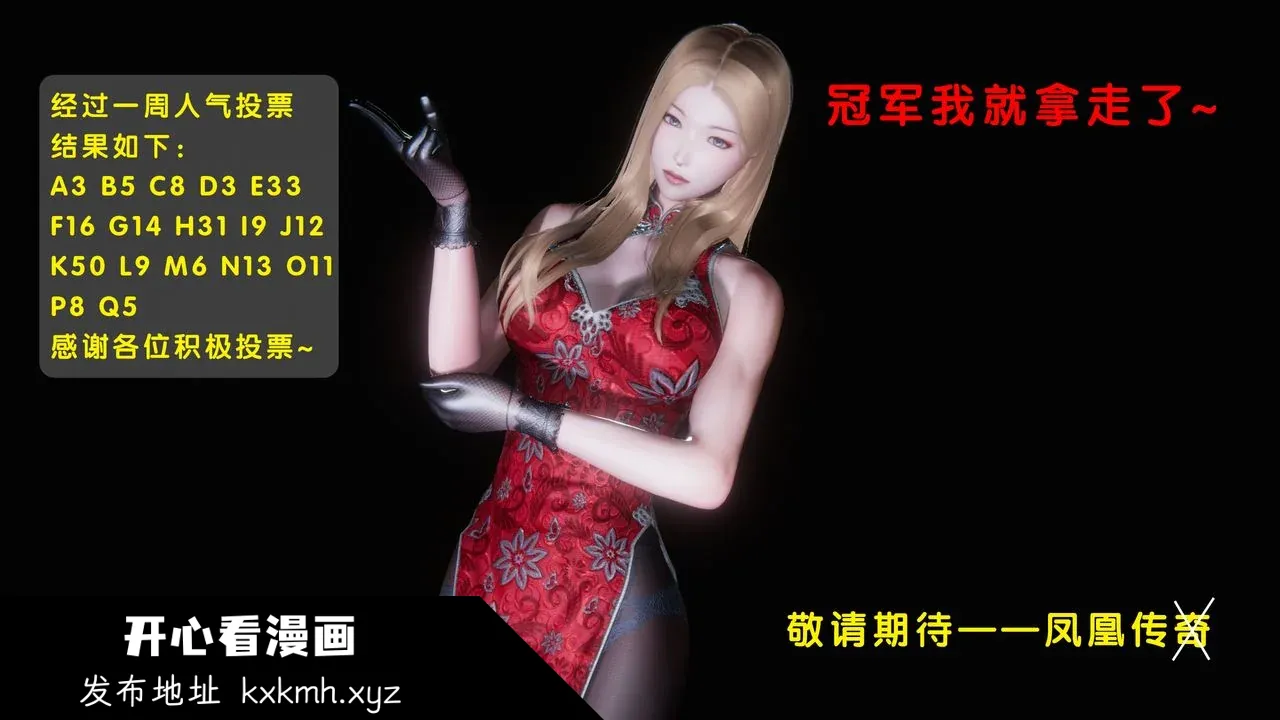 开心看漫画图片列表