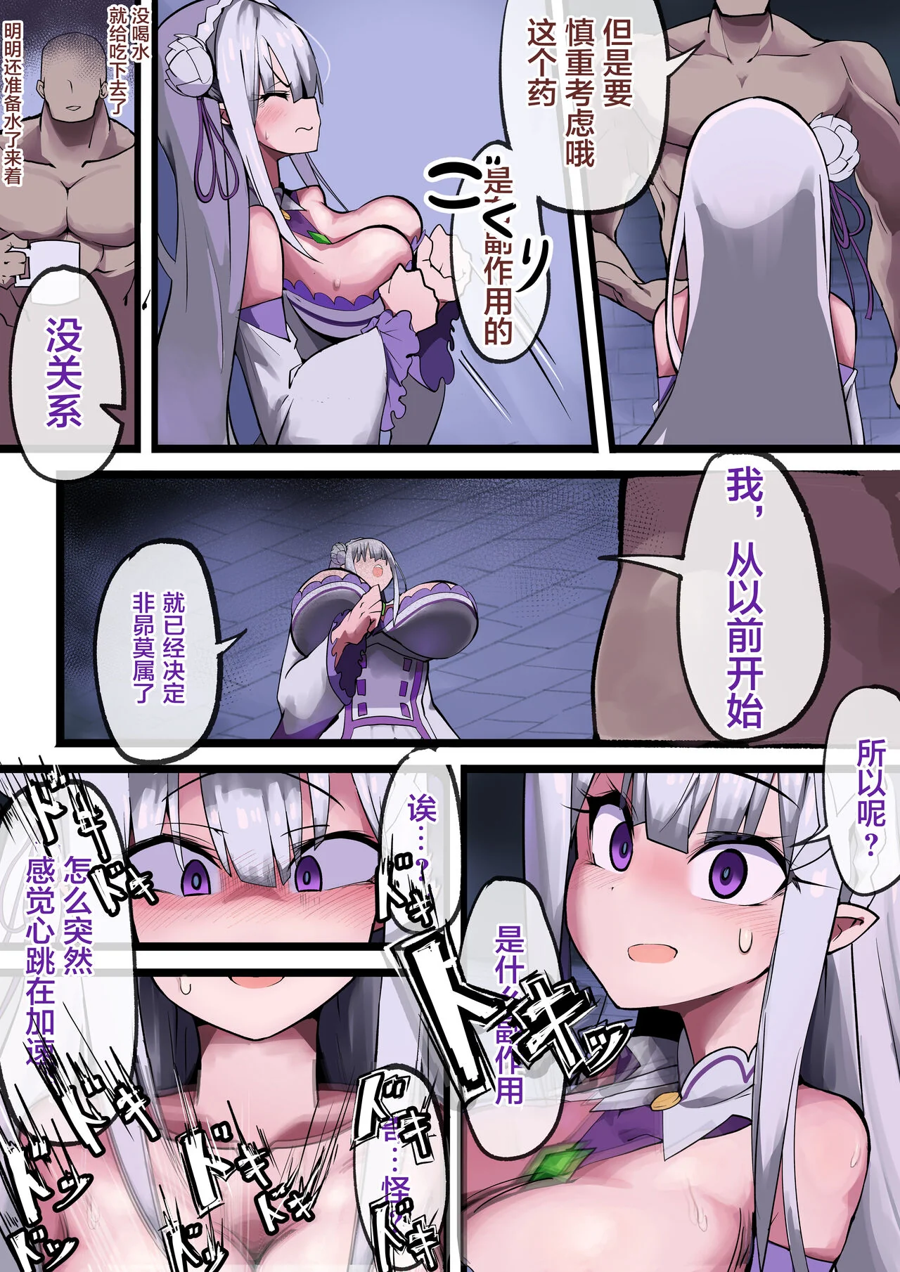 开心看漫画图片列表