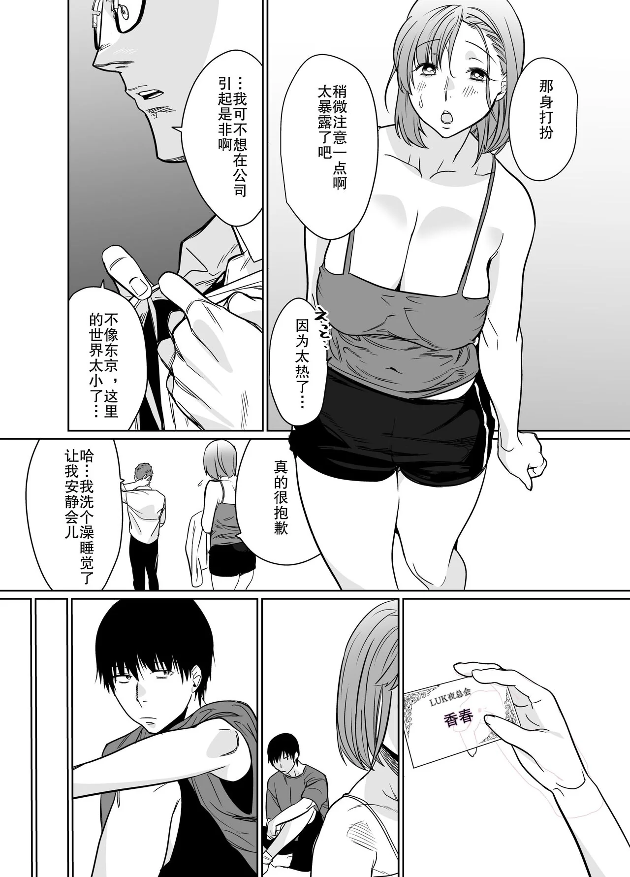 开心看漫画图片列表