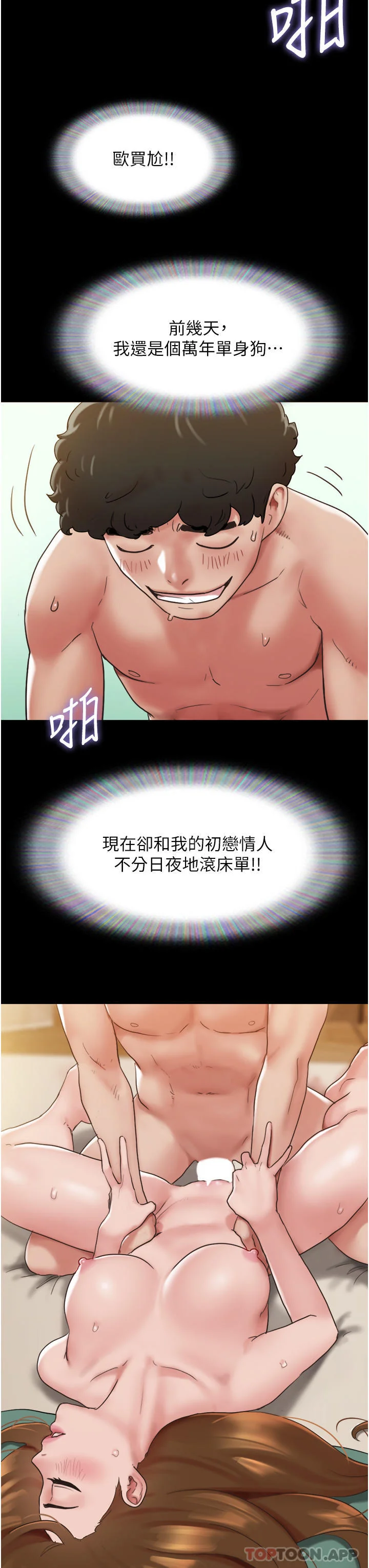 开心看漫画图片列表