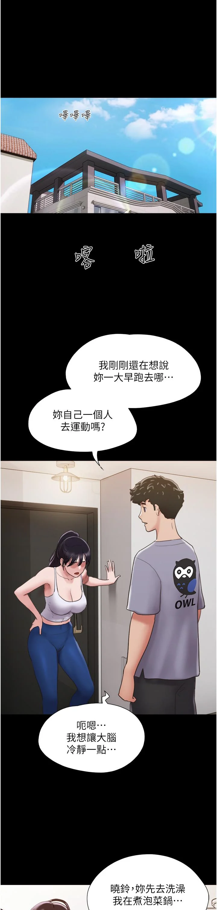 开心看漫画图片列表