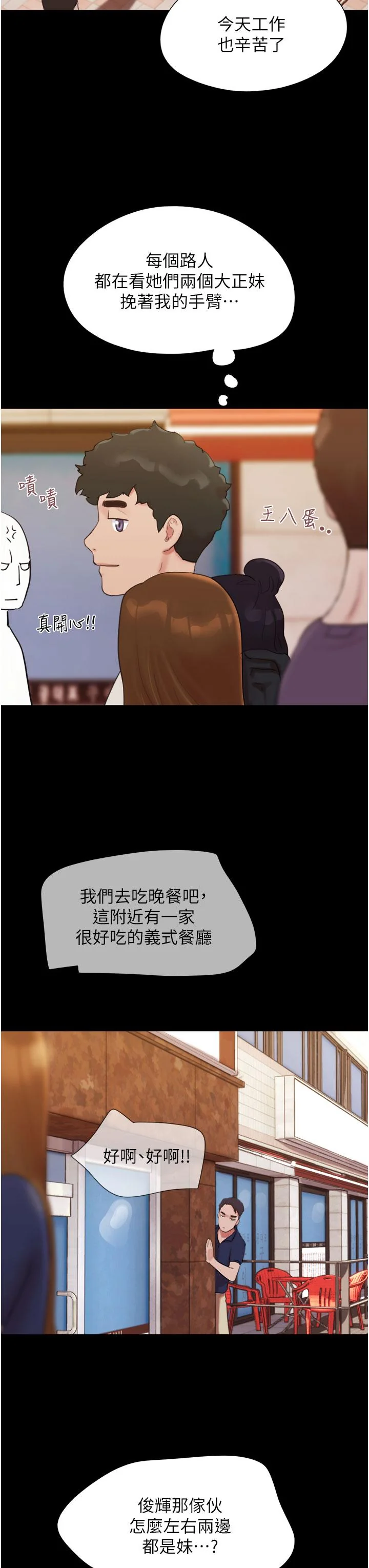 开心看漫画图片列表
