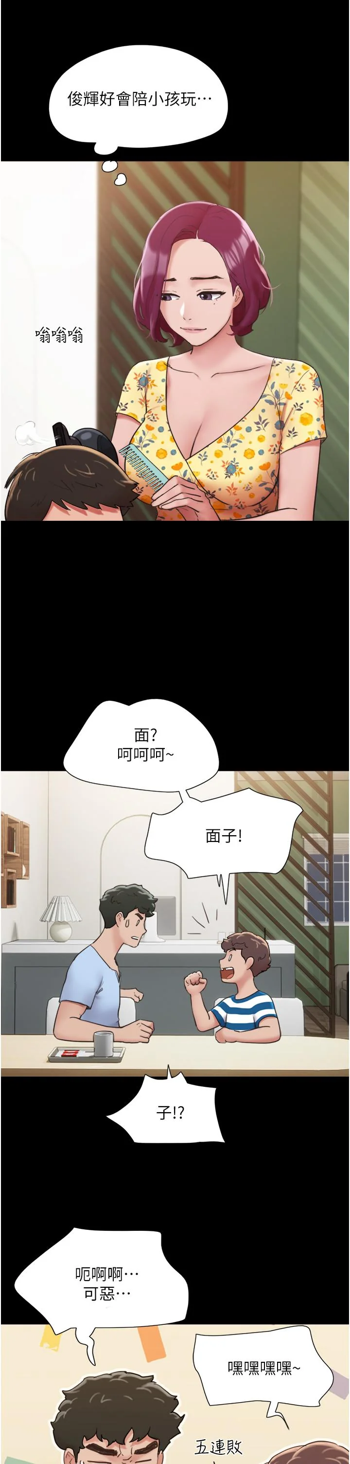 开心看漫画图片列表