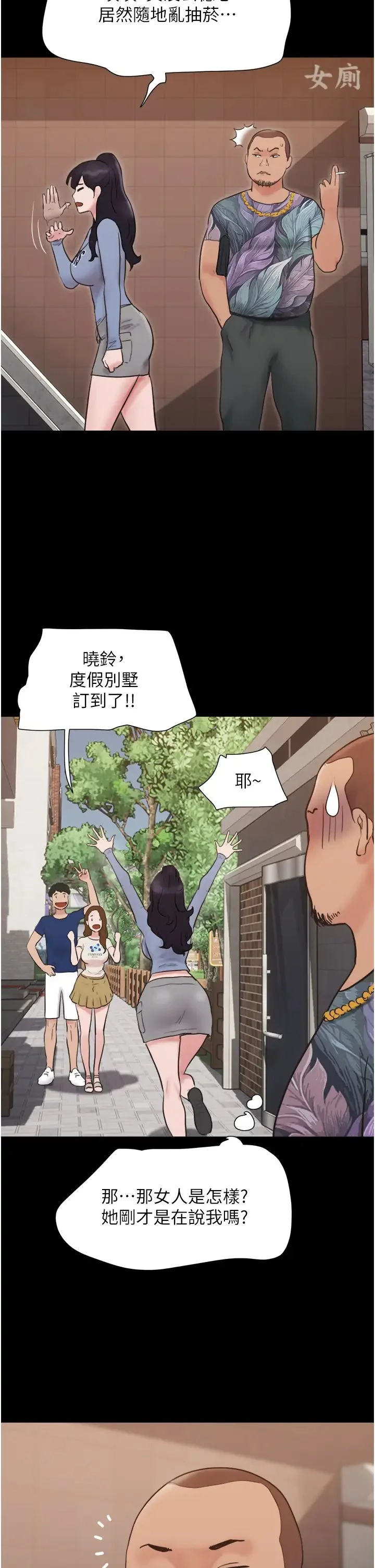 开心看漫画图片列表