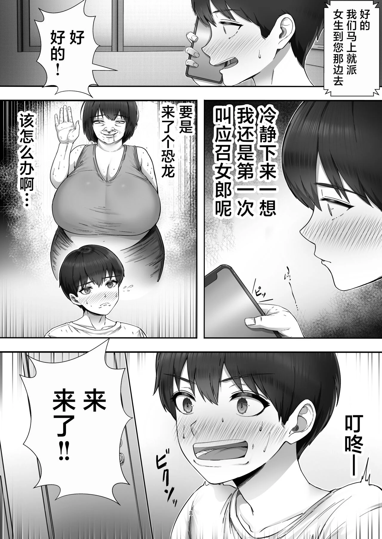 开心看漫画图片列表