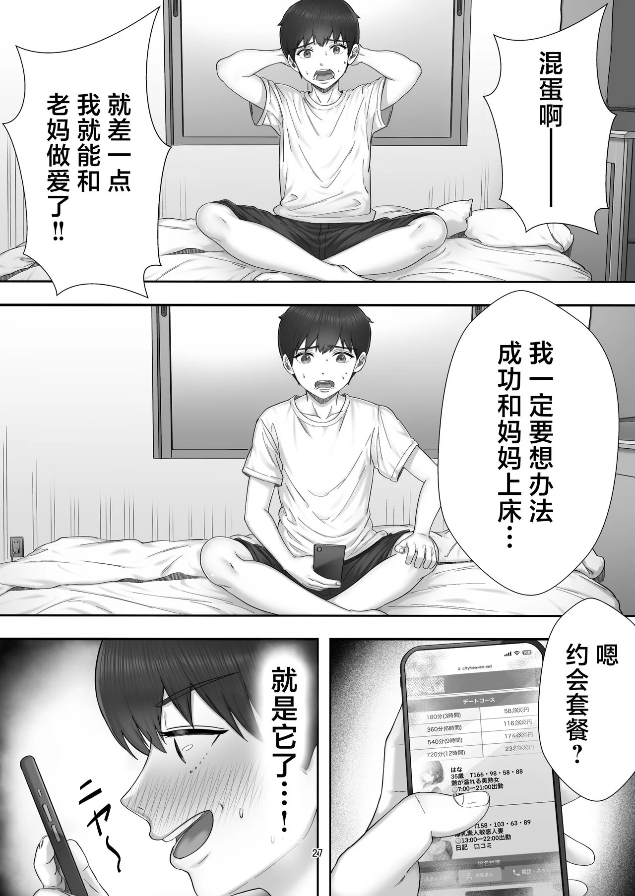 开心看漫画图片列表