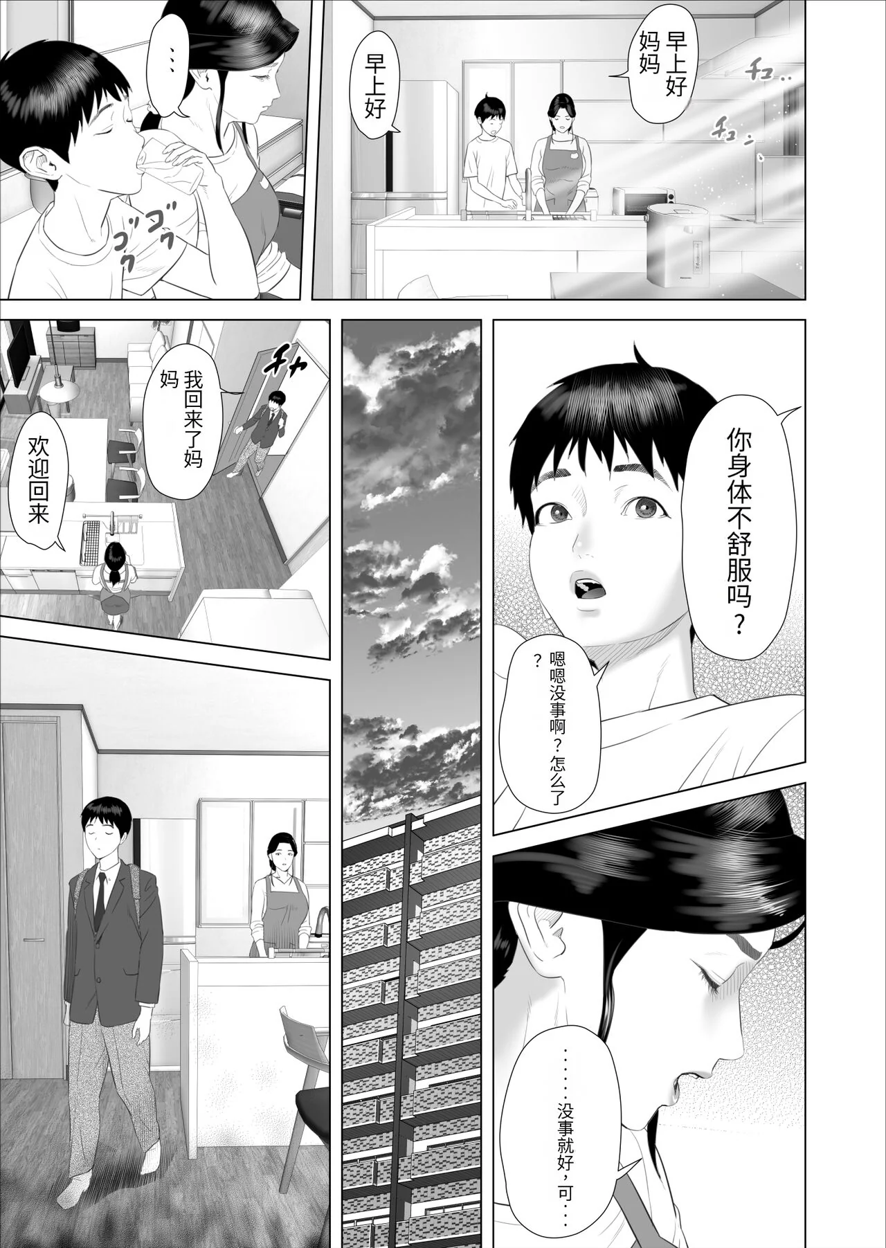 开心看漫画图片列表