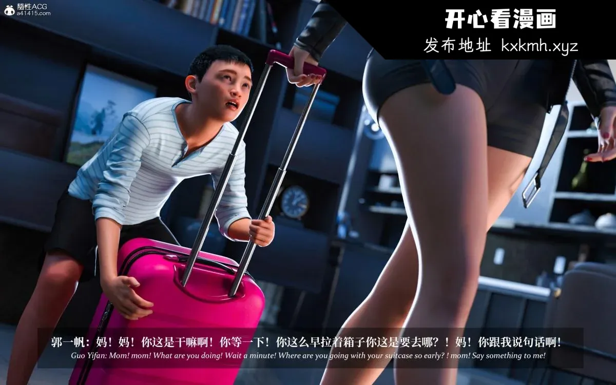 开心看漫画图片列表