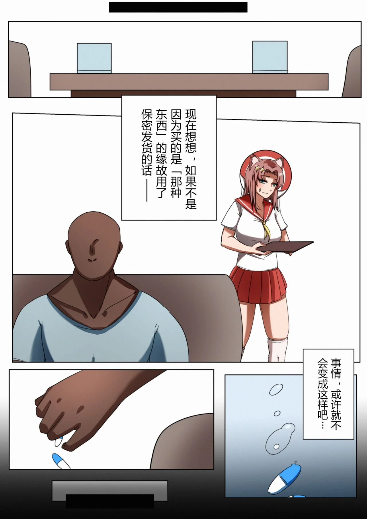 开心看漫画图片列表