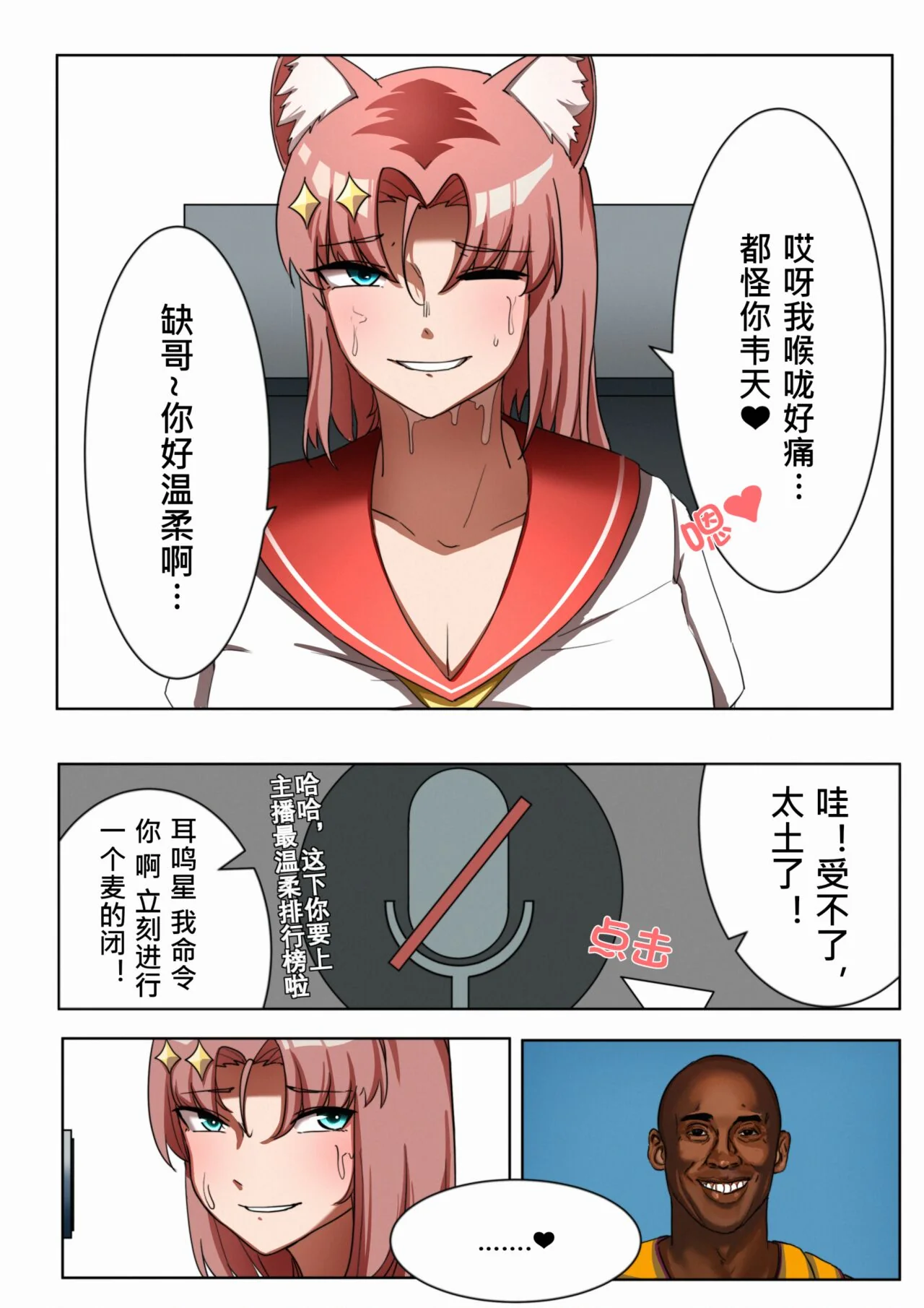 开心看漫画图片列表