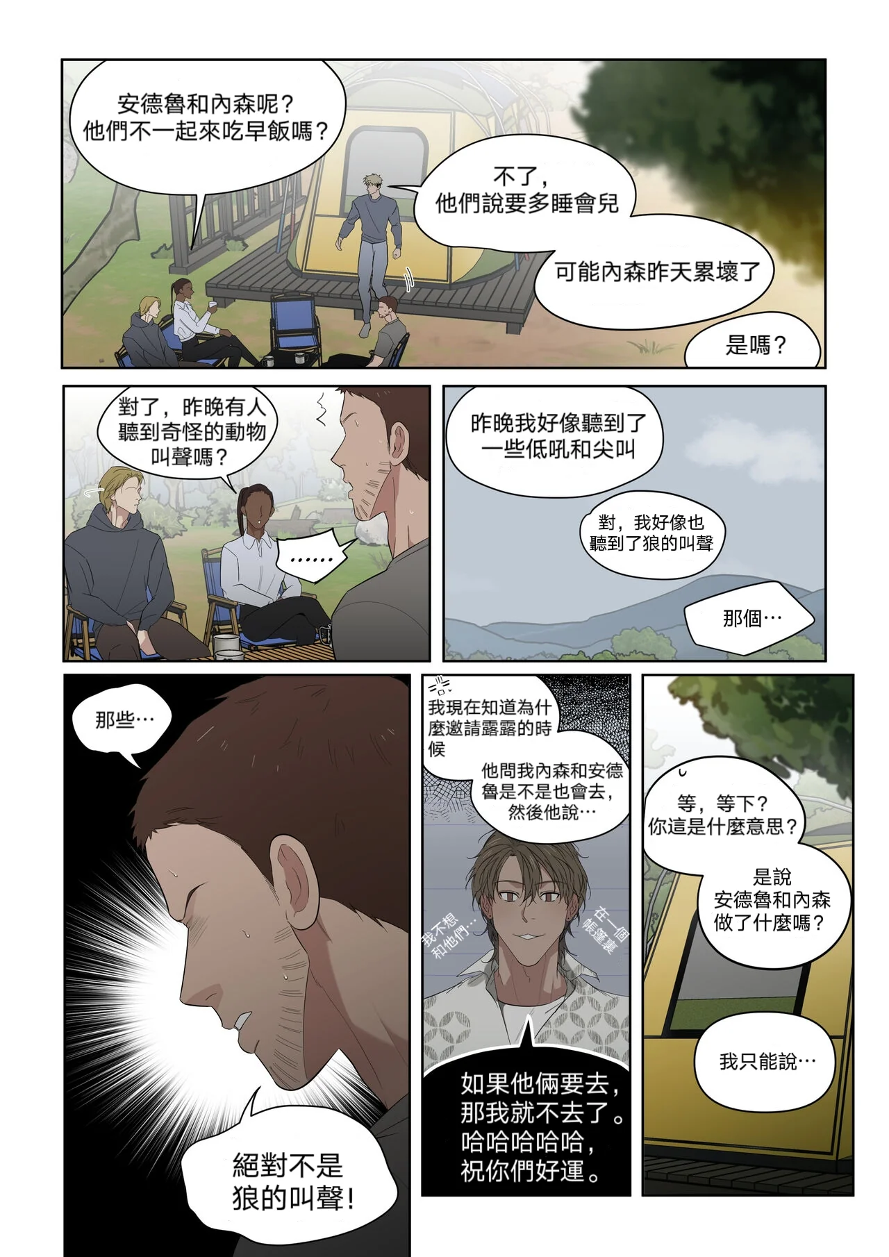 开心看漫画图片列表