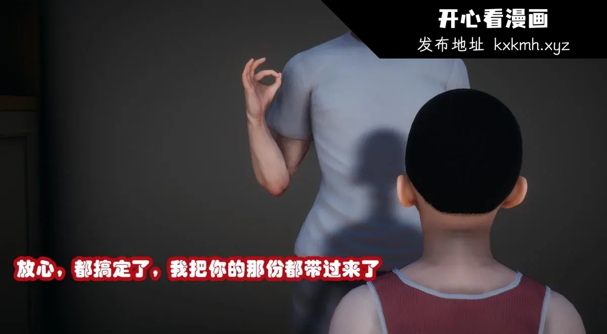 开心看漫画图片列表