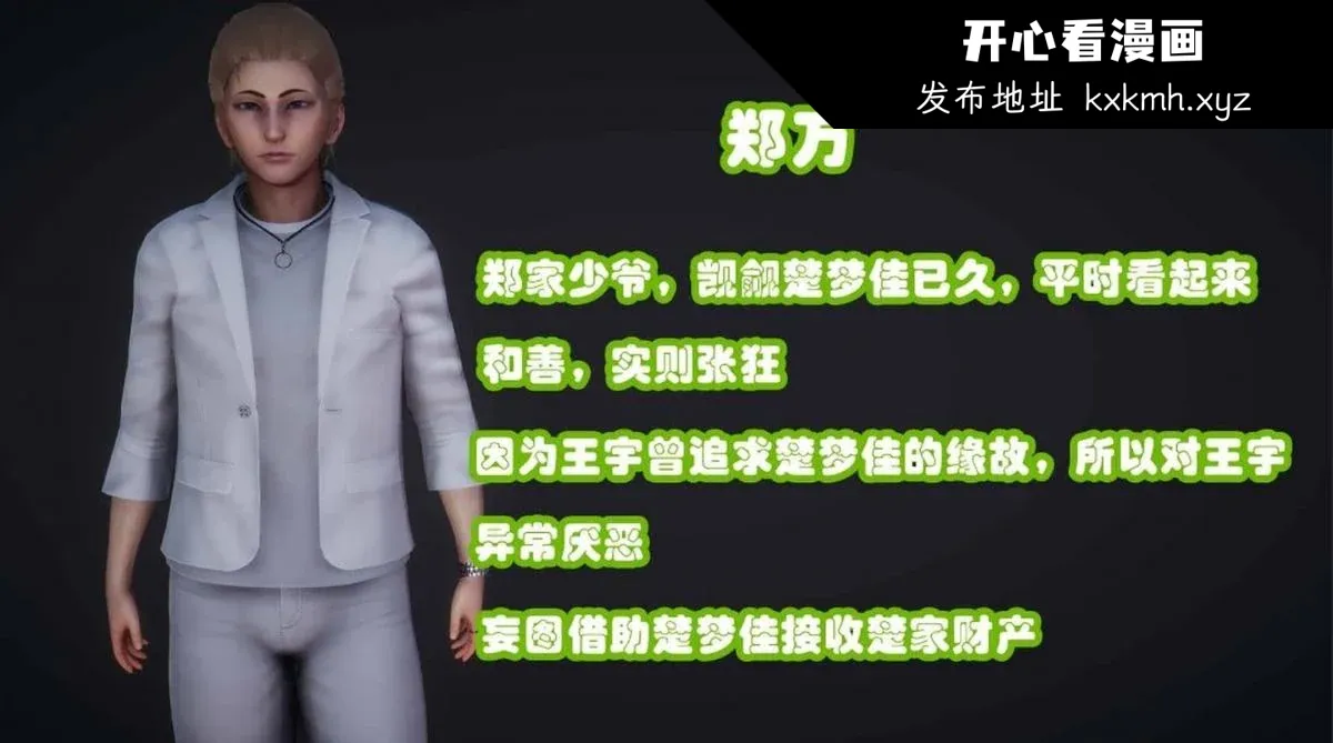 开心看漫画图片列表