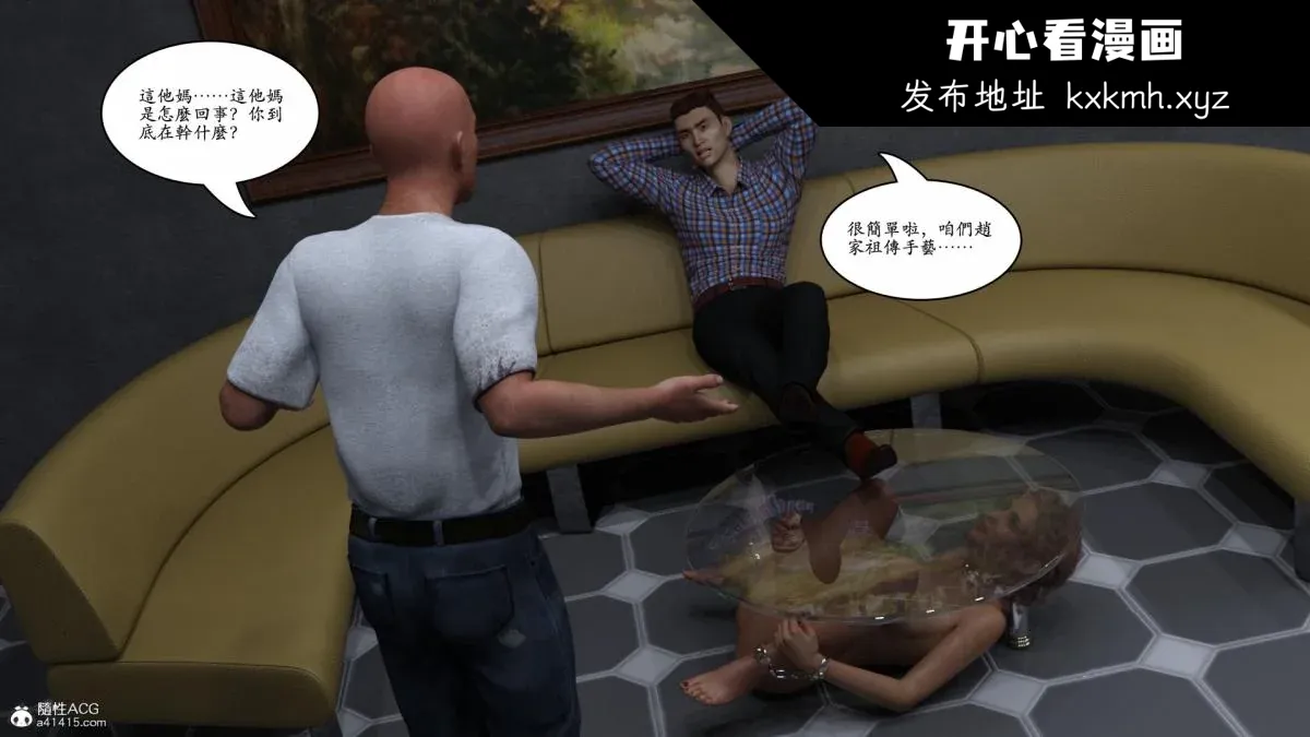 开心看漫画图片列表