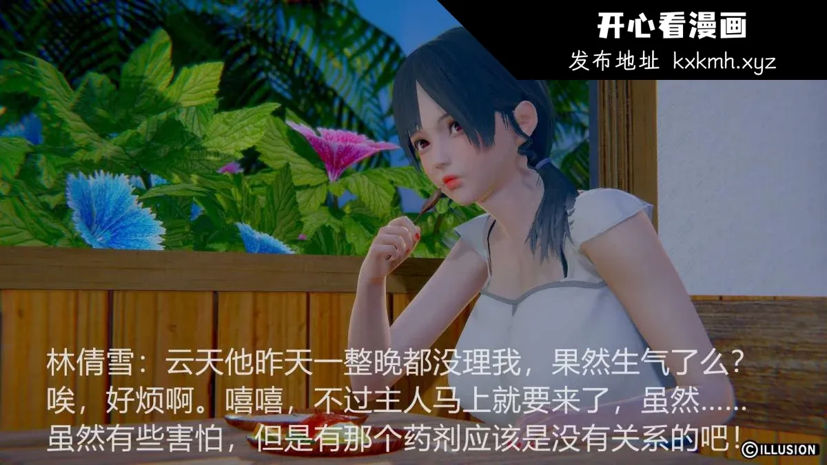 开心看漫画图片列表