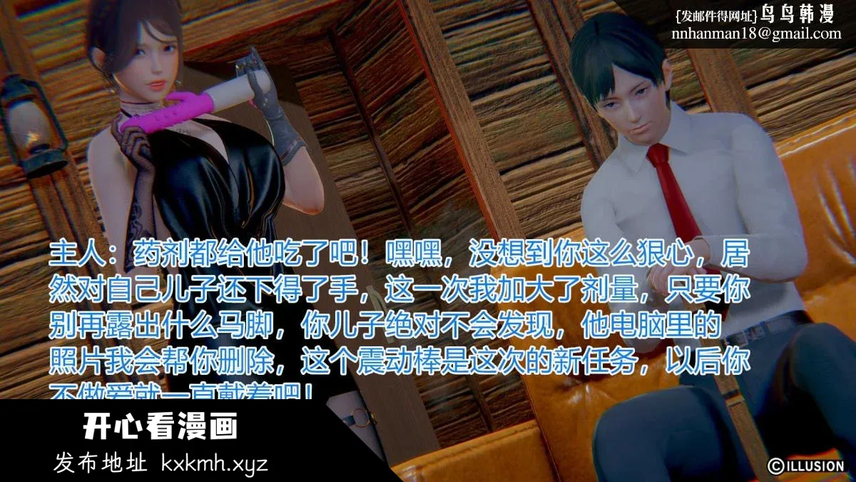 开心看漫画图片列表