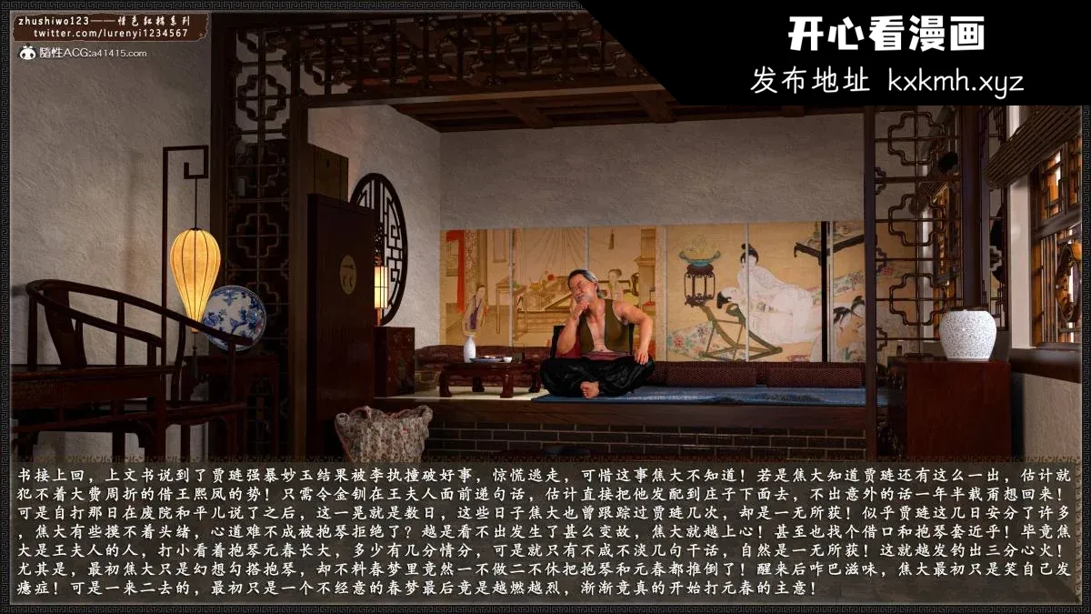 开心看漫画图片列表