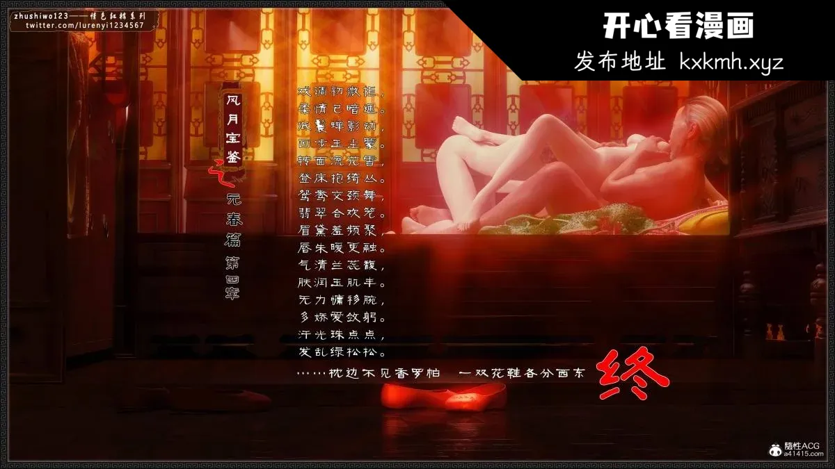 开心看漫画图片列表