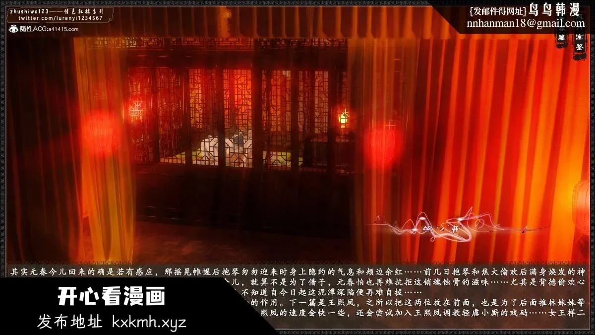 开心看漫画图片列表