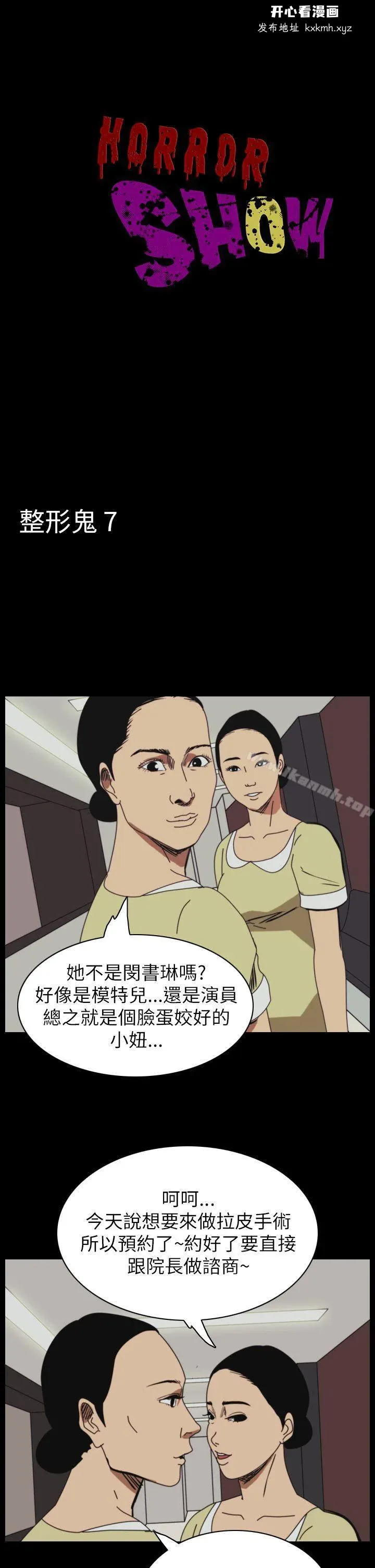 开心看漫画图片列表