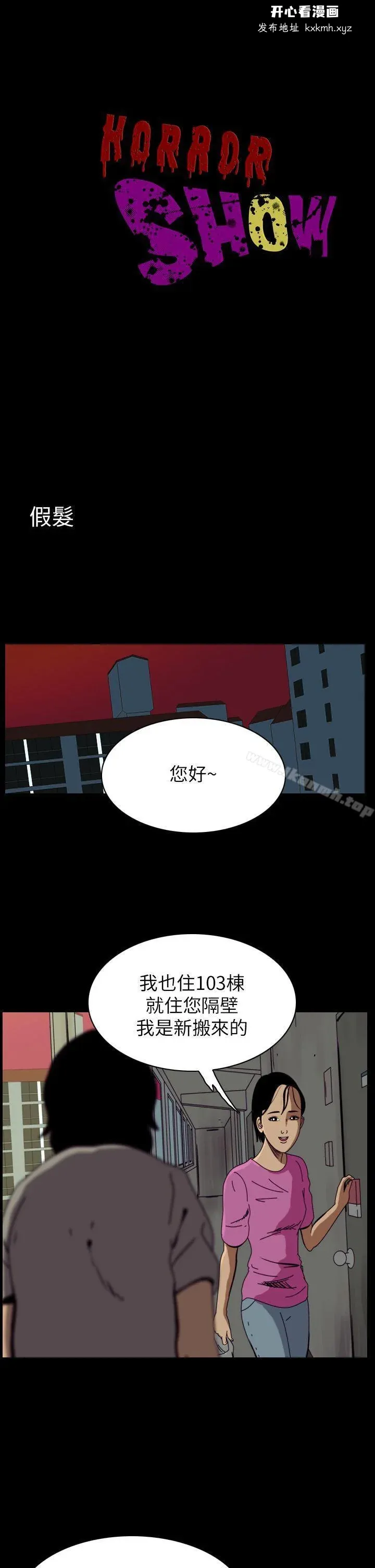 开心看漫画图片列表