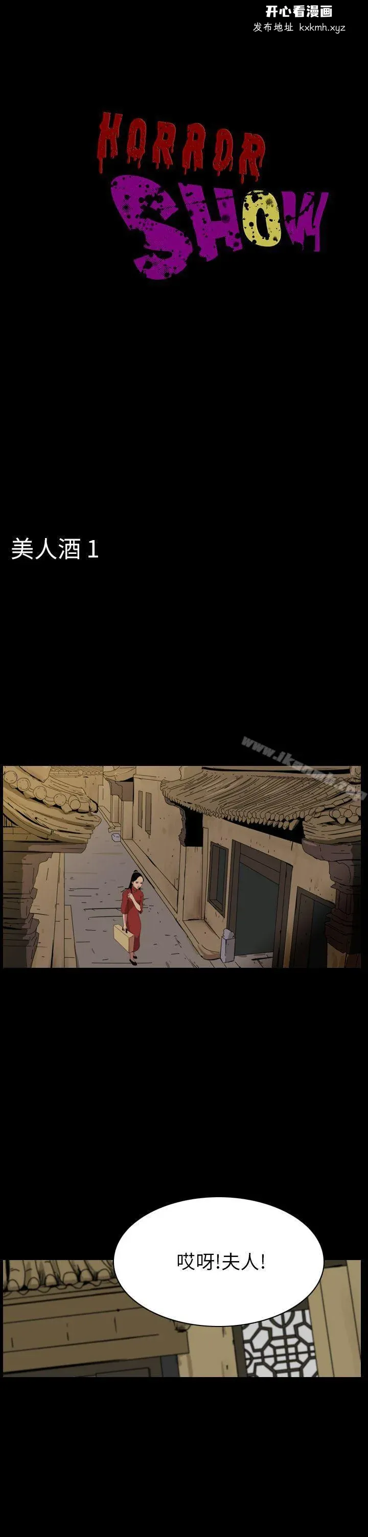 开心看漫画图片列表