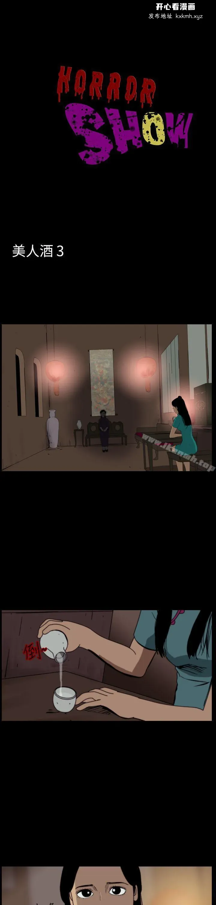 开心看漫画图片列表