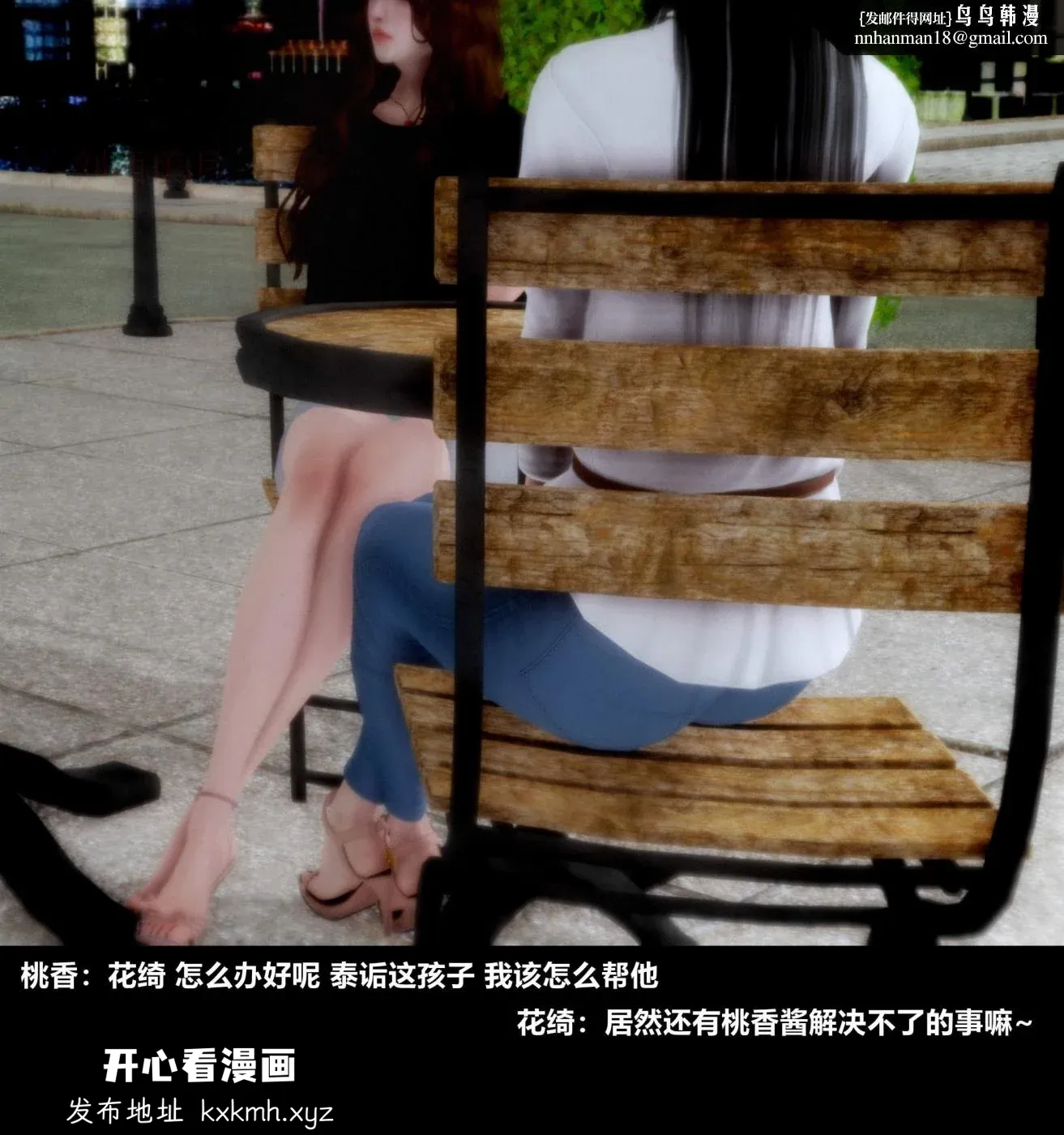 开心看漫画图片列表