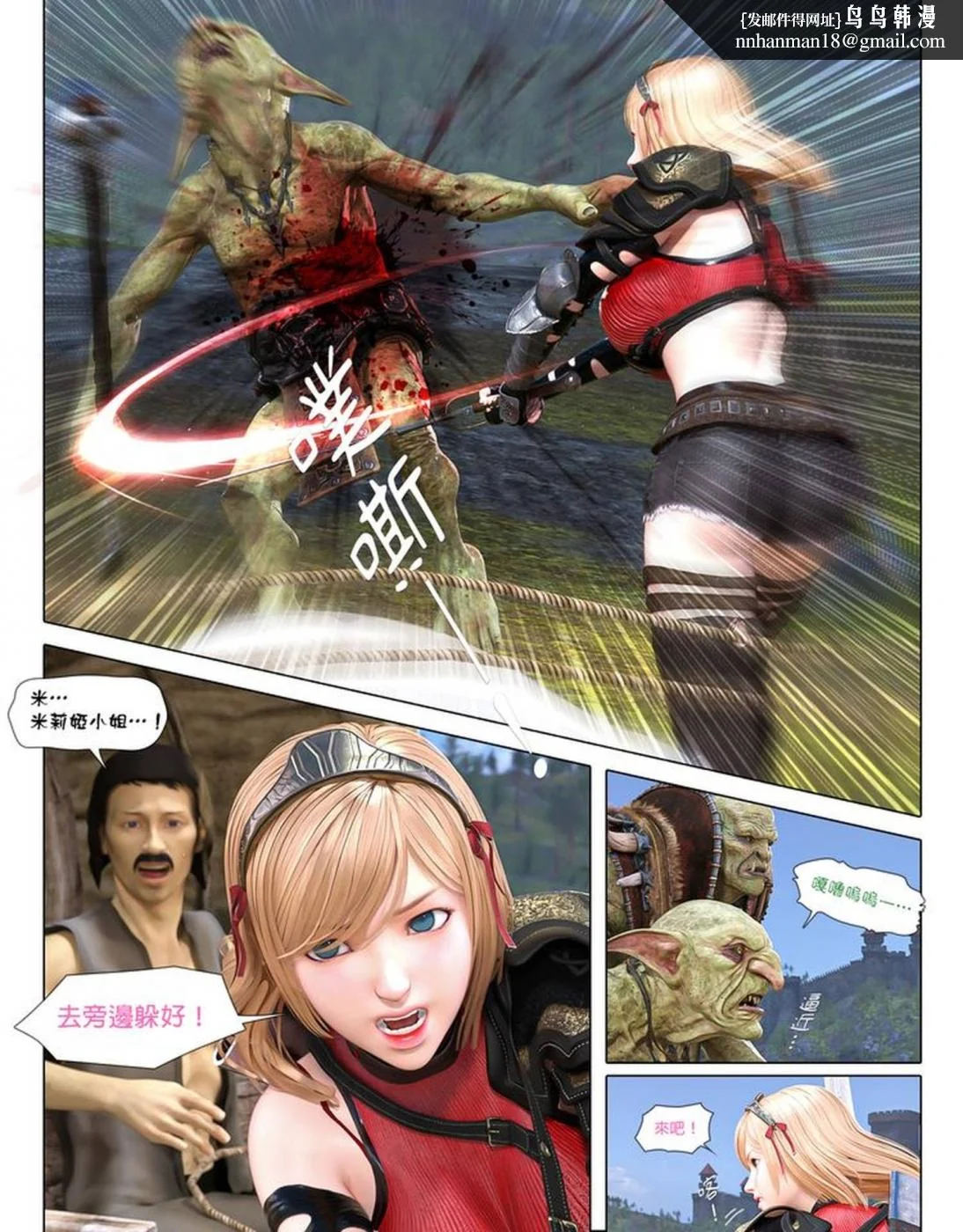 开心看漫画图片列表