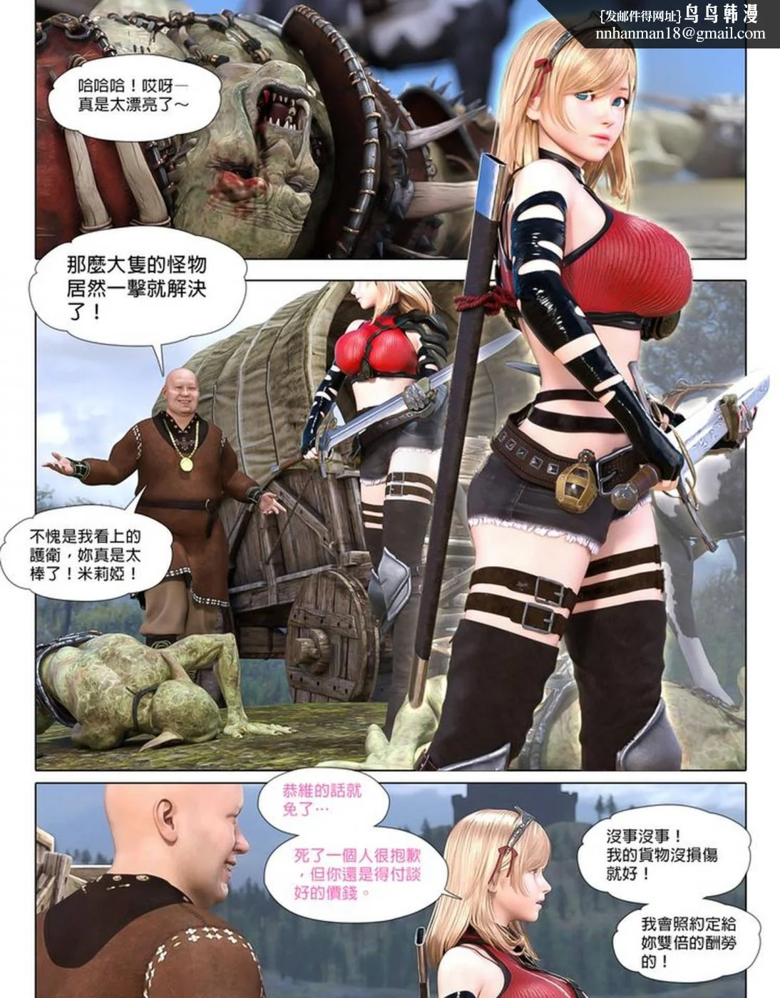 开心看漫画图片列表