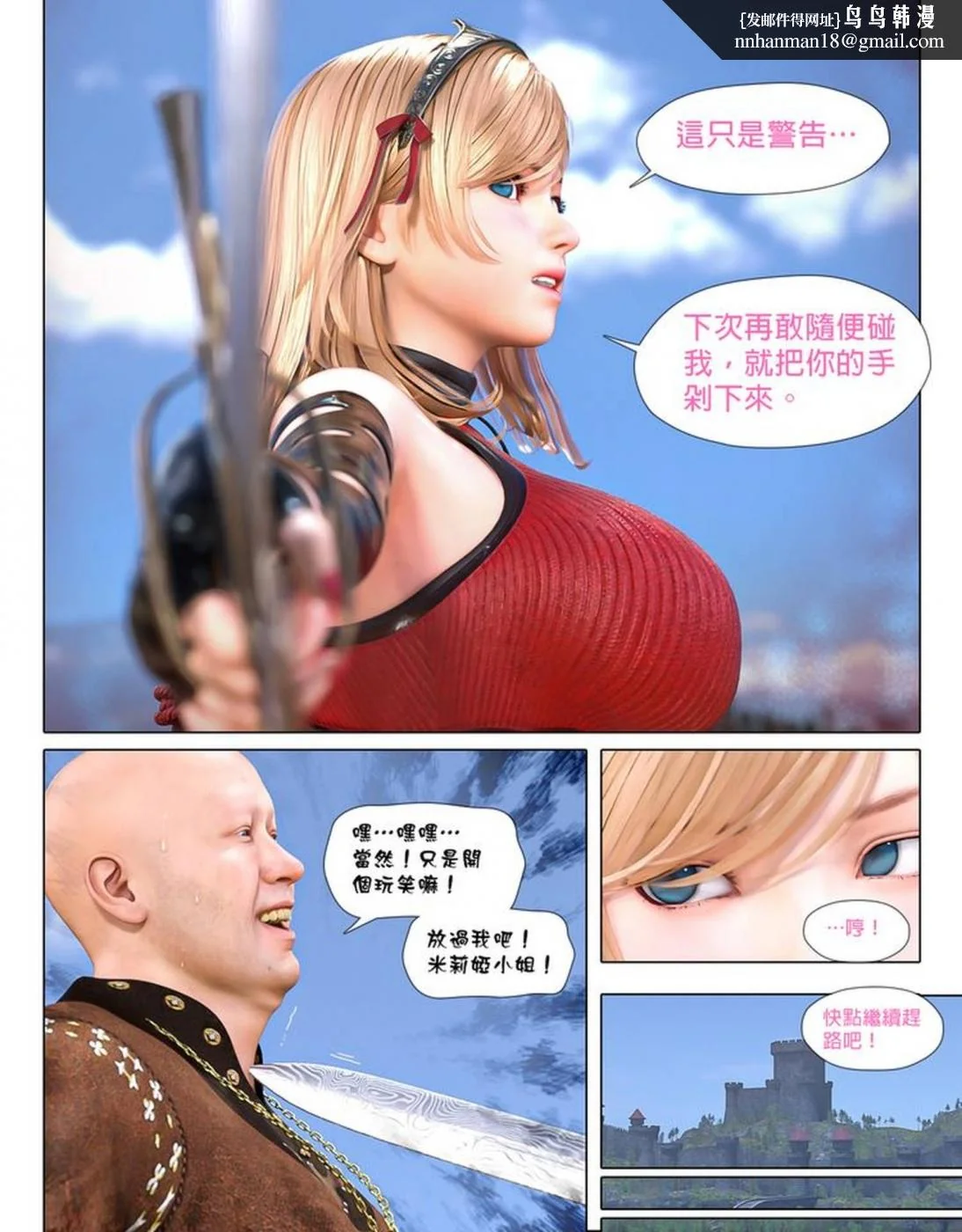 开心看漫画图片列表