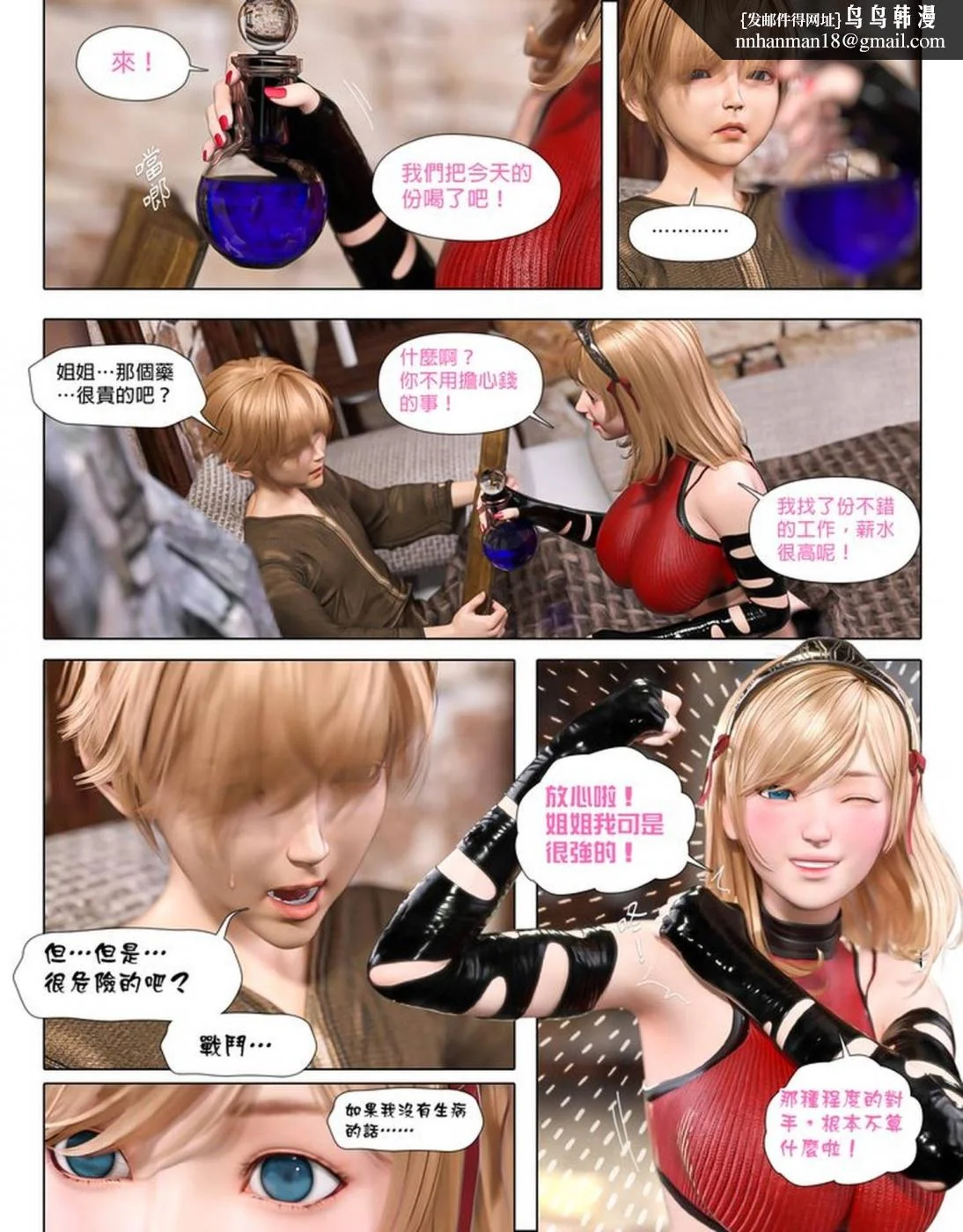 开心看漫画图片列表